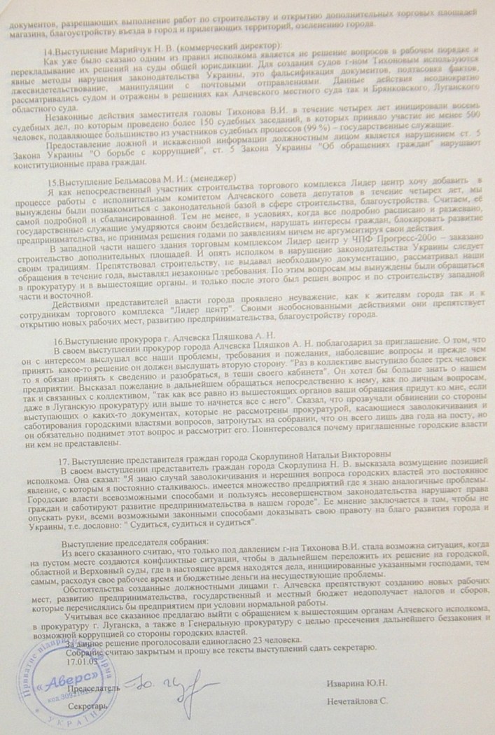 Земельный конфликт по пр-ту Металлургов,48. Десять лет!… Ждут уголовное дело?...