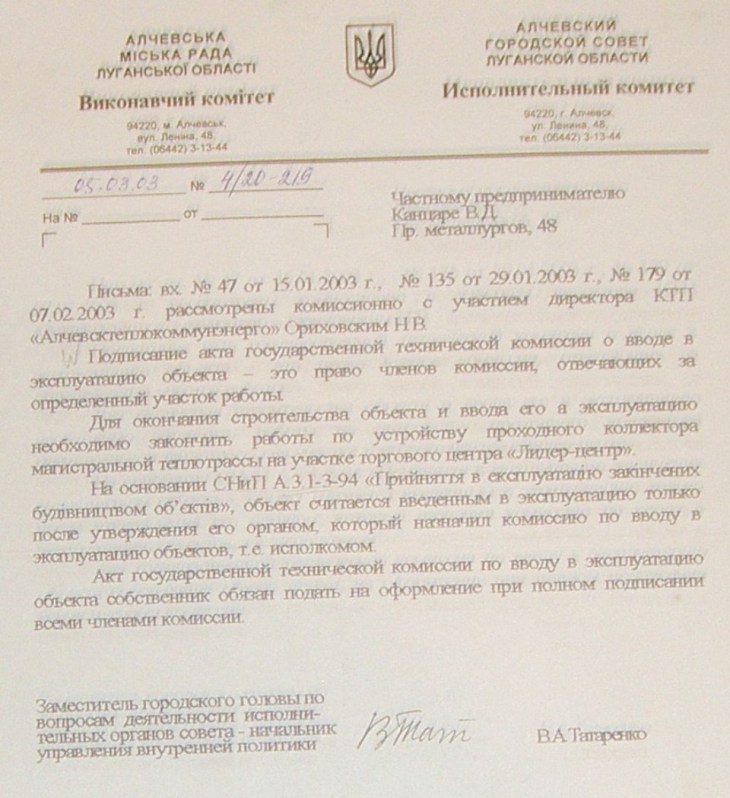 Земельный конфликт по пр-ту Металлургов,48. Десять лет!… Ждут уголовное дело?...