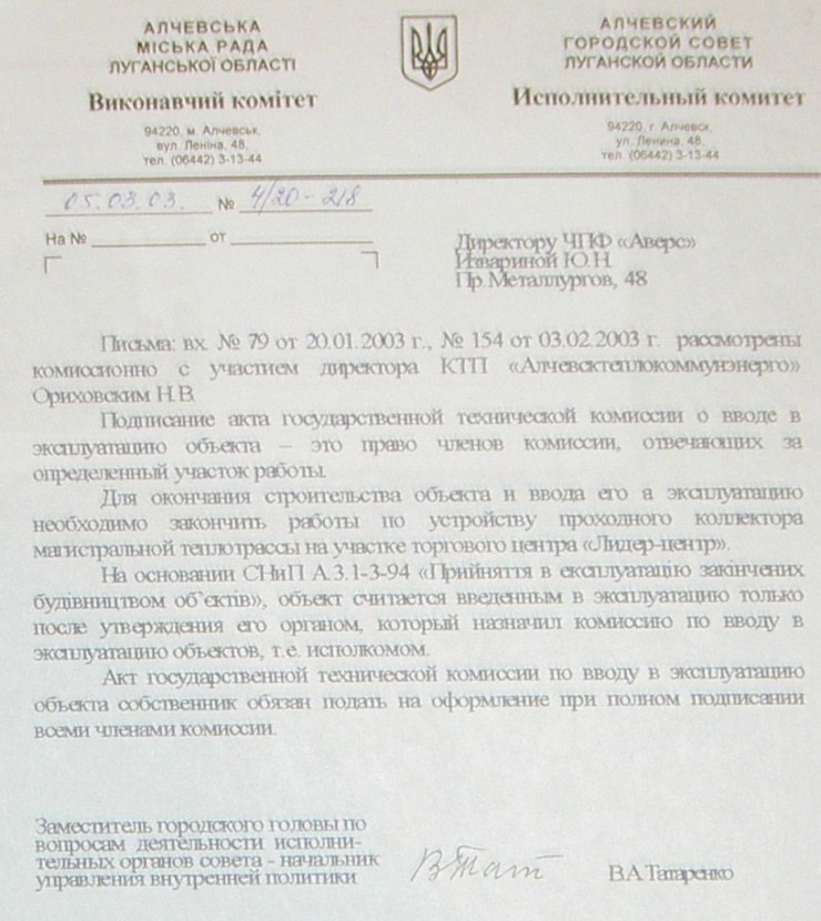 Земельный конфликт по пр-ту Металлургов,48. Десять лет!… Ждут уголовное дело?...