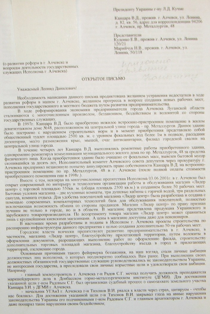 Земельный конфликт по пр-ту Металлургов,48. Десять лет!… Ждут уголовное дело?...
