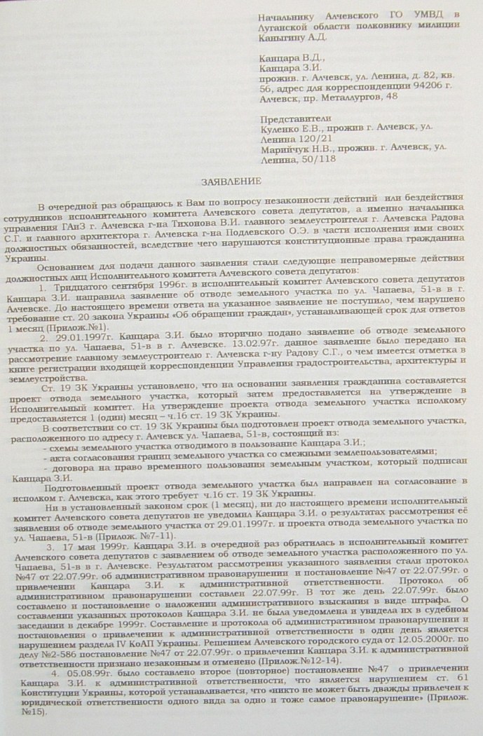 Земельный конфликт по пр-ту Металлургов,48. Десять лет!… Ждут уголовное дело?...