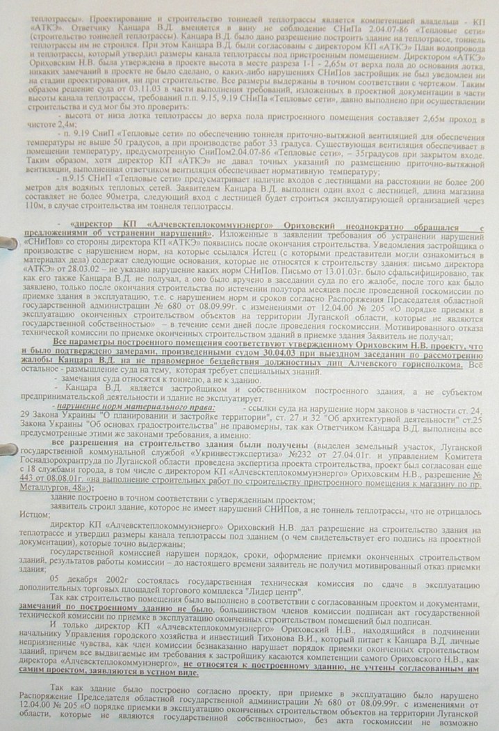 Земельный конфликт по пр-ту Металлургов,48. Десять лет!… Ждут уголовное дело?...