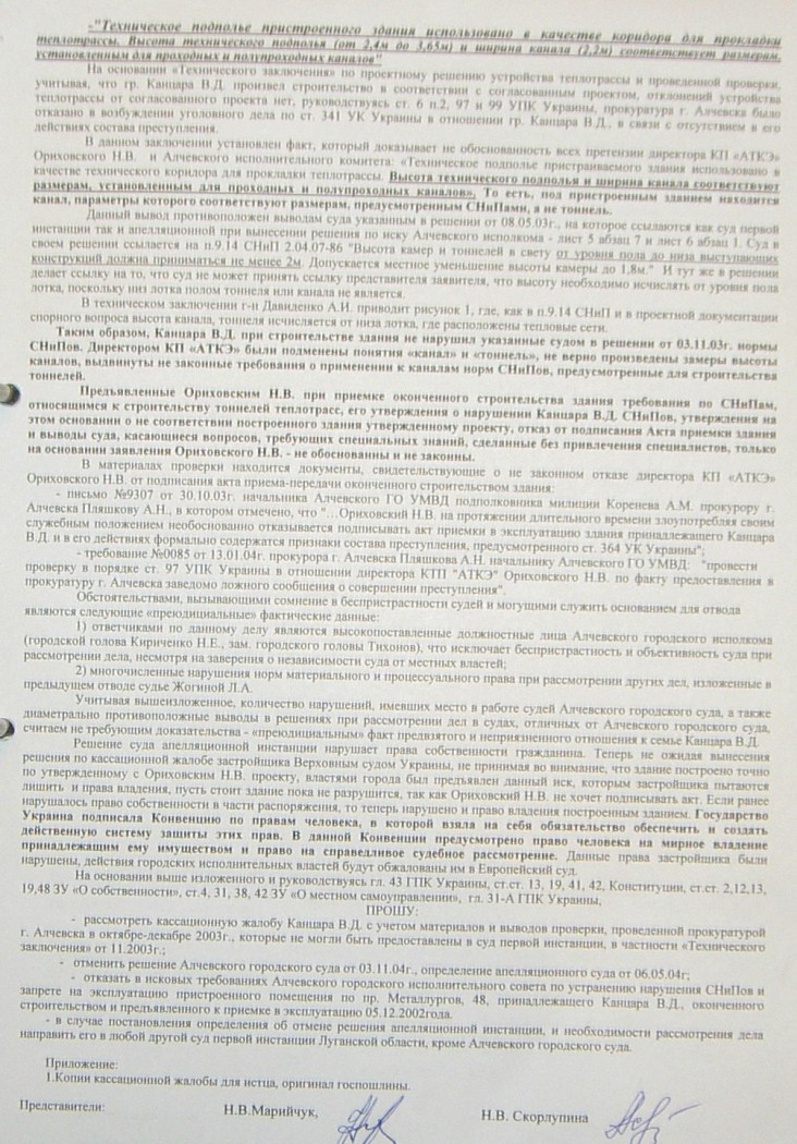 Земельный конфликт по пр-ту Металлургов,48. Десять лет!… Ждут уголовное дело?...