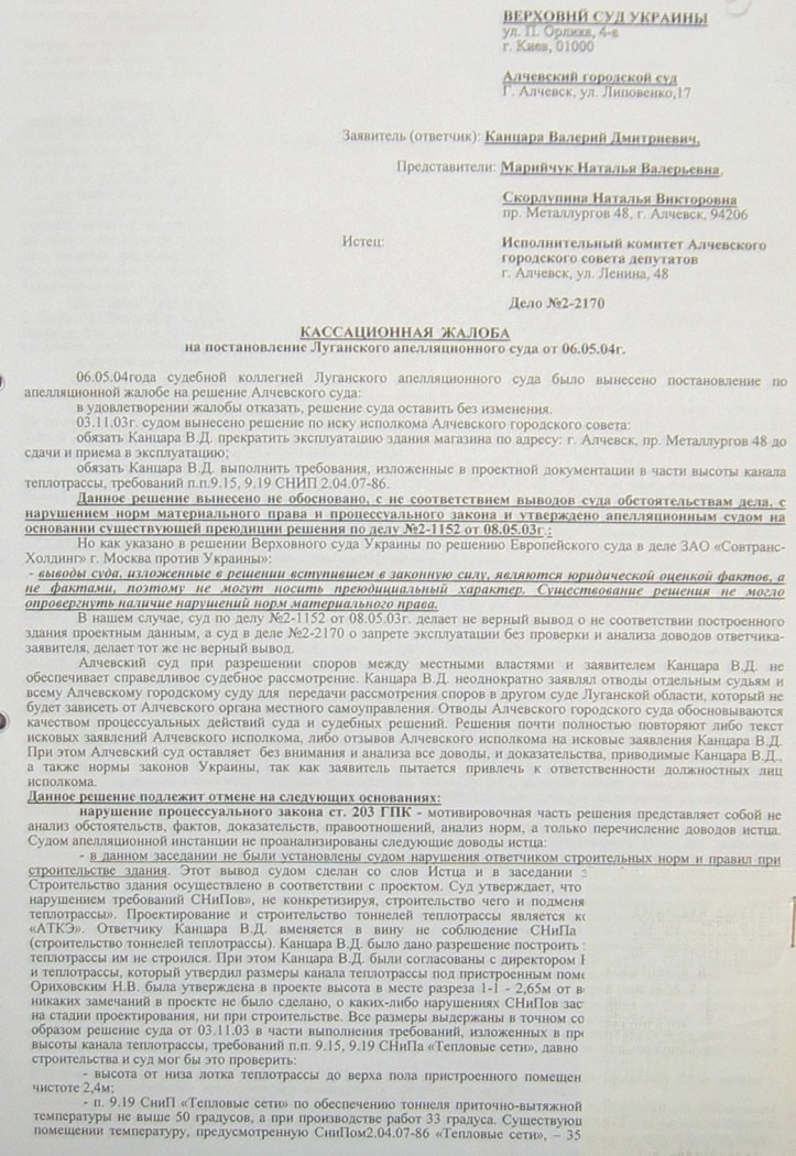 Земельный конфликт по пр-ту Металлургов,48. Десять лет!… Ждут уголовное дело?...