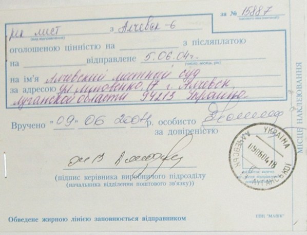 Земельный конфликт по пр-ту Металлургов,48. Десять лет!… Ждут уголовное дело?...