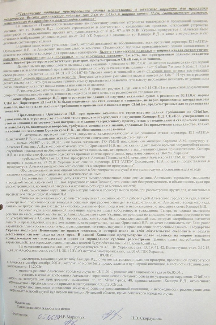 Земельный конфликт по пр-ту Металлургов,48. Десять лет!… Ждут уголовное дело?...
