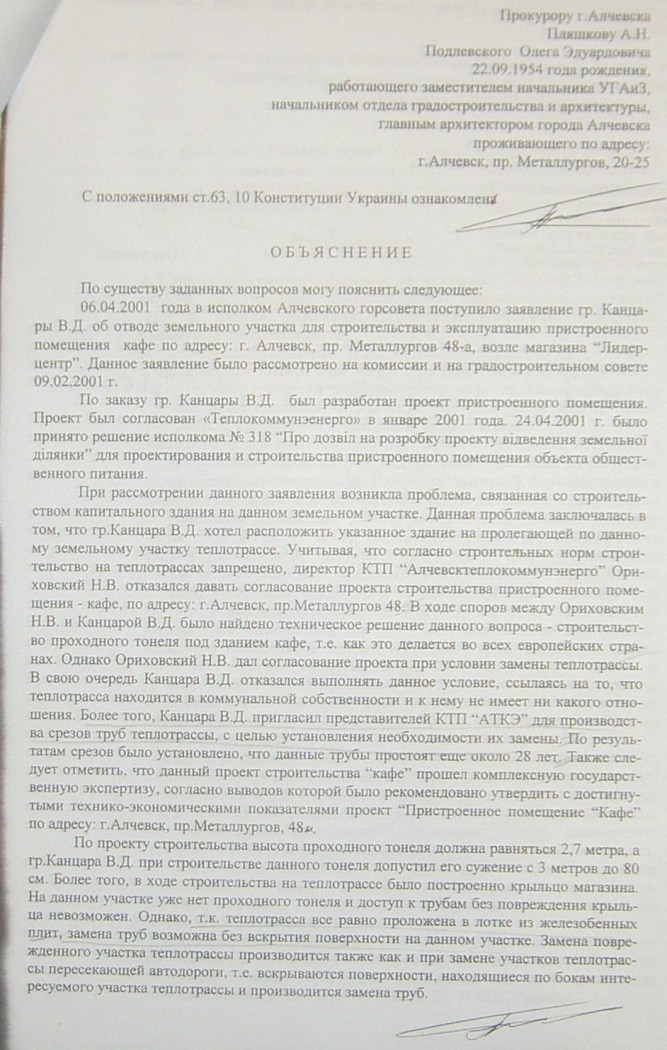 Земельный конфликт по пр-ту Металлургов,48. Десять лет!… Ждут уголовное дело?...