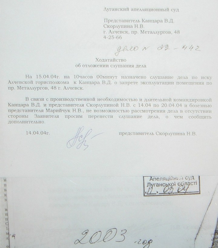 Земельный конфликт по пр-ту Металлургов,48. Десять лет!… Ждут уголовное дело?...