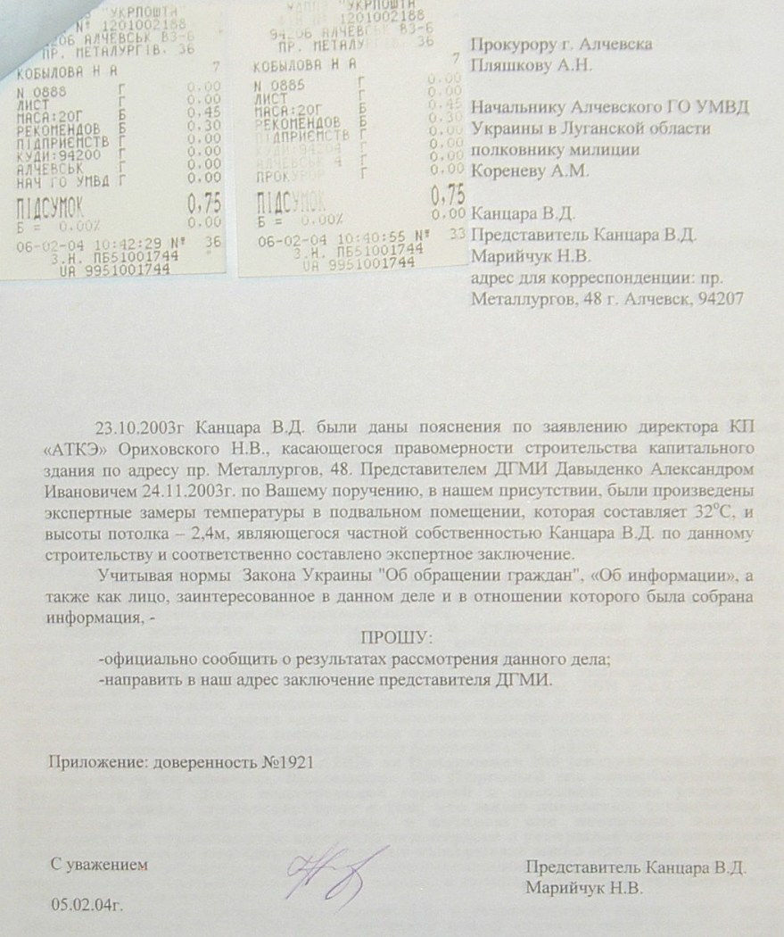 Земельный конфликт по пр-ту Металлургов,48. Десять лет!… Ждут уголовное дело?...