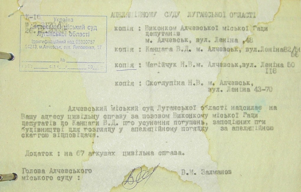 Земельный конфликт по пр-ту Металлургов,48. Десять лет!… Ждут уголовное дело?...