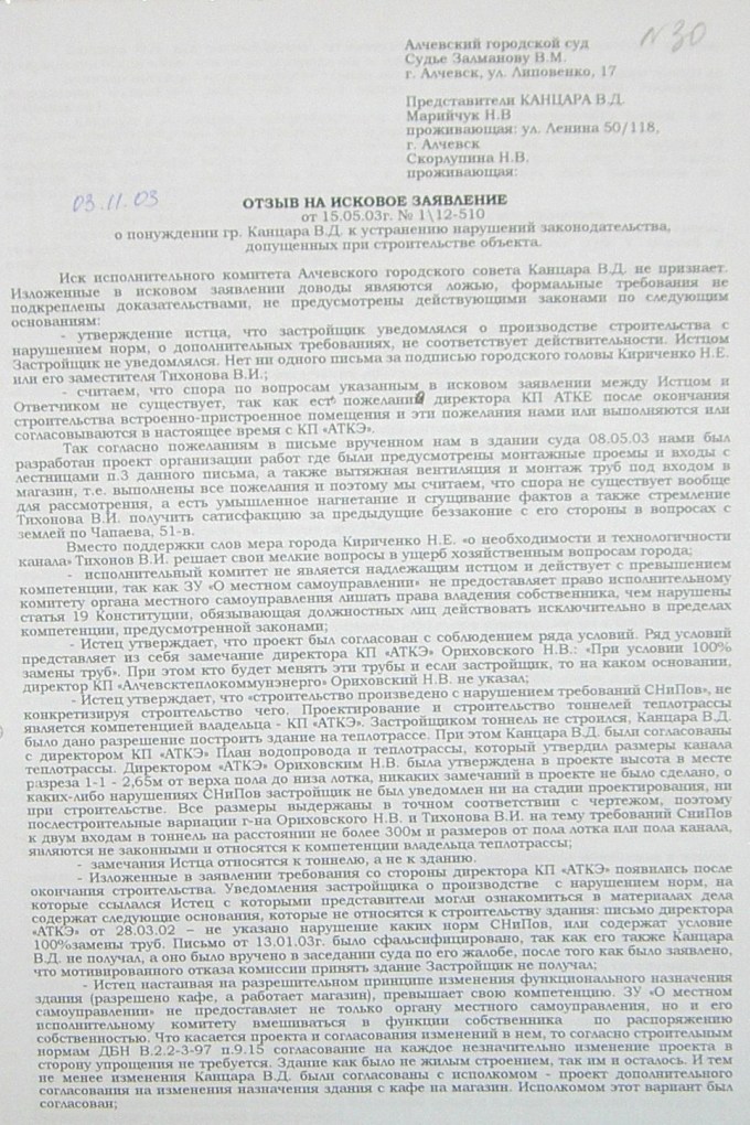 Земельный конфликт по пр-ту Металлургов,48. Десять лет!… Ждут уголовное дело?...