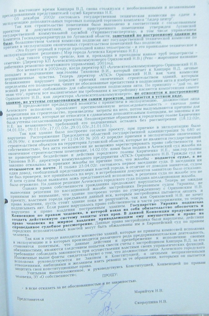 Земельный конфликт по пр-ту Металлургов,48. Десять лет!… Ждут уголовное дело?...