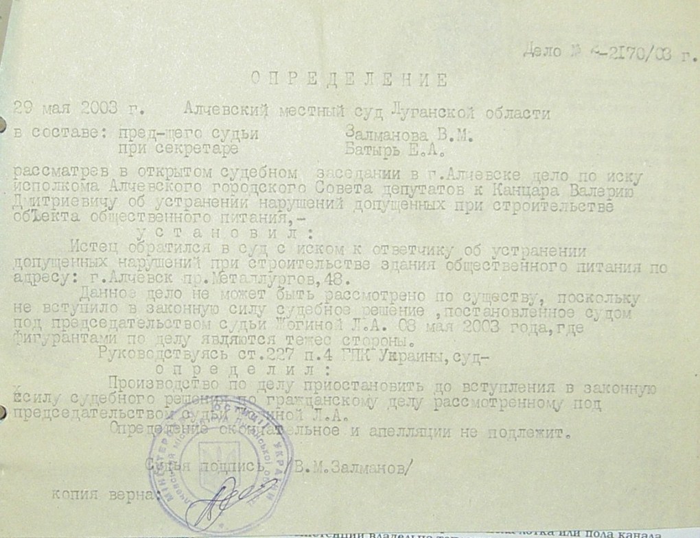 Земельный конфликт по пр-ту Металлургов,48. Десять лет!… Ждут уголовное дело?...