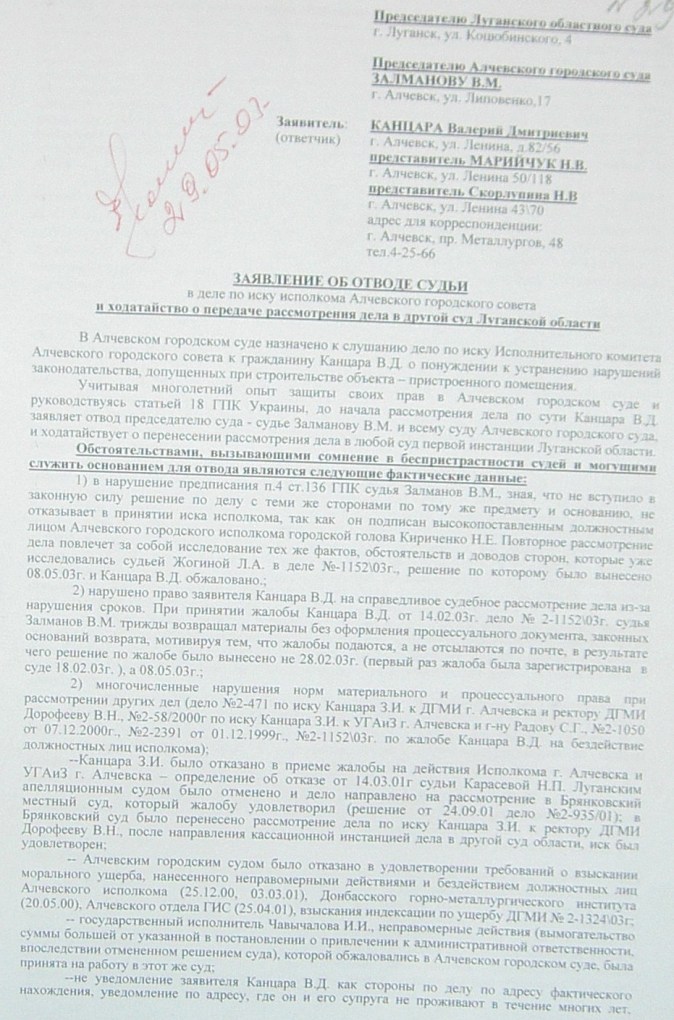 Земельный конфликт по пр-ту Металлургов,48. Десять лет!… Ждут уголовное дело?...