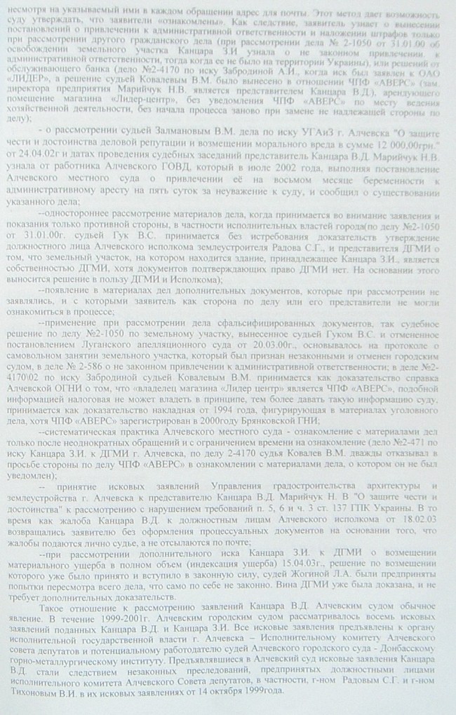 Земельный конфликт по пр-ту Металлургов,48. Десять лет!… Ждут уголовное дело?...