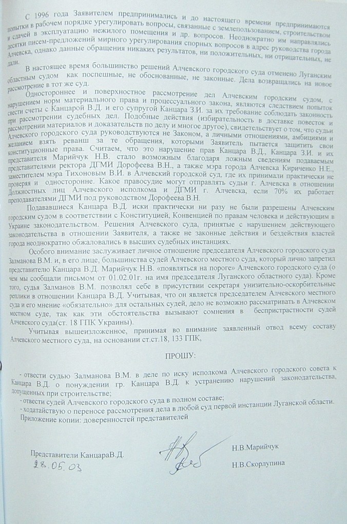 Земельный конфликт по пр-ту Металлургов,48. Десять лет!… Ждут уголовное дело?...