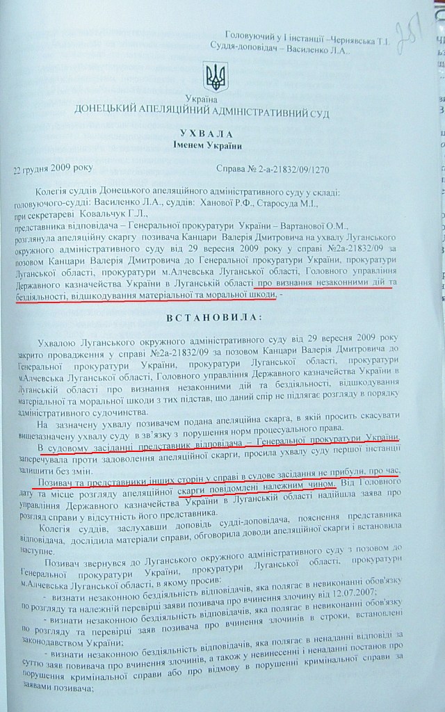       22.12.2009    no. 2--21832/09/1270.