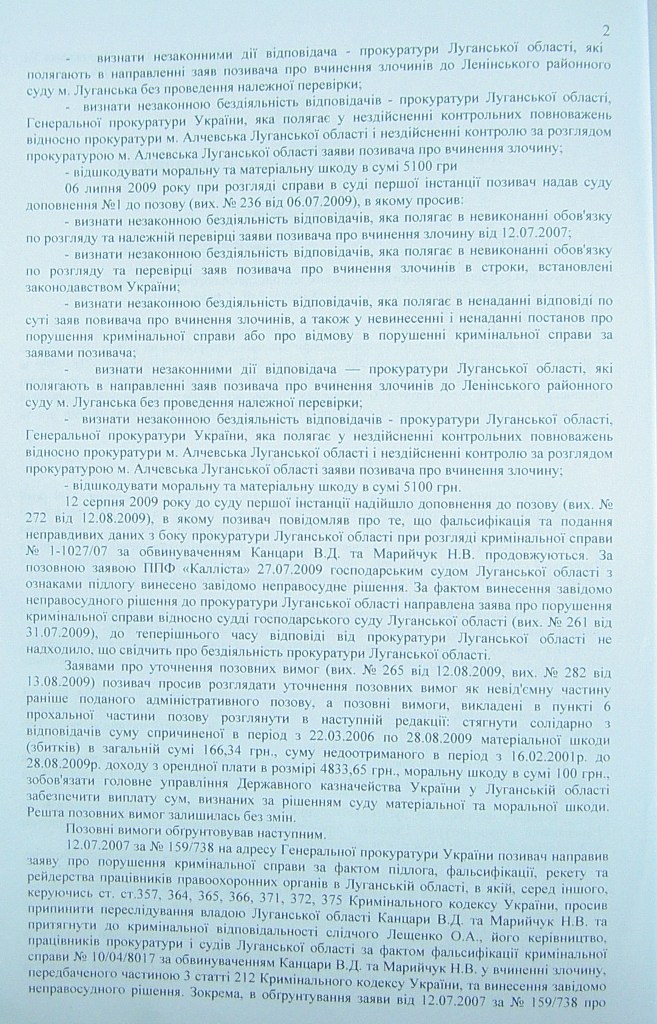       22.12.2009    no. 2--21832/09/1270.