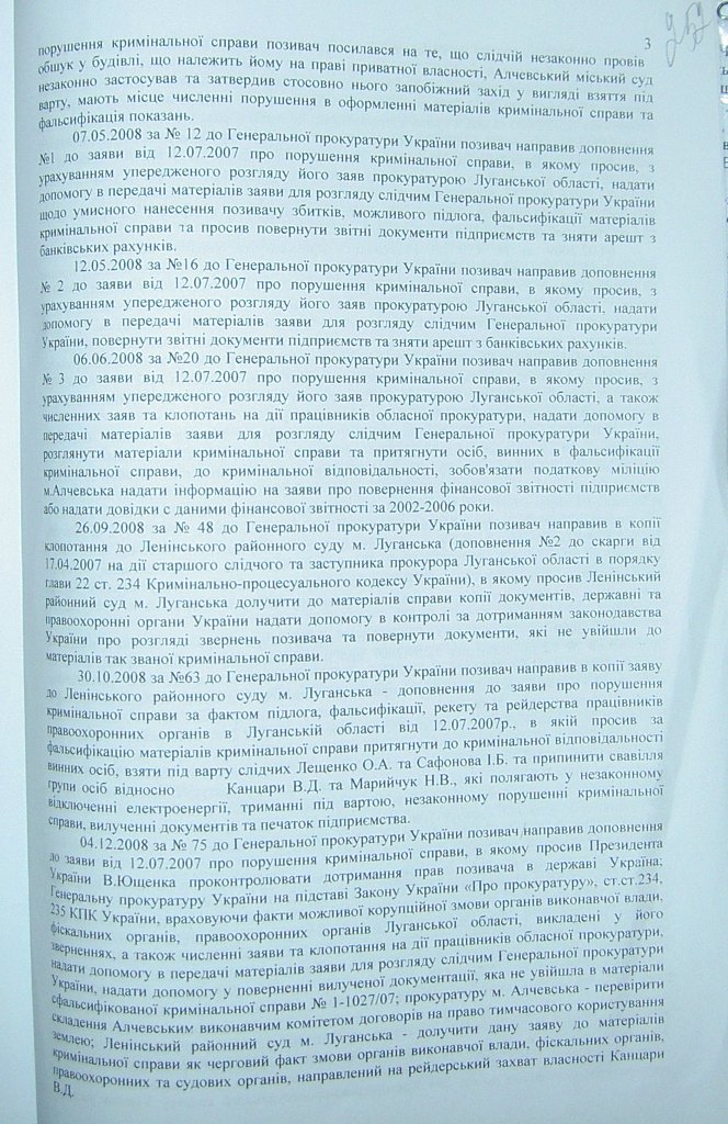       22.12.2009    no. 2--21832/09/1270.