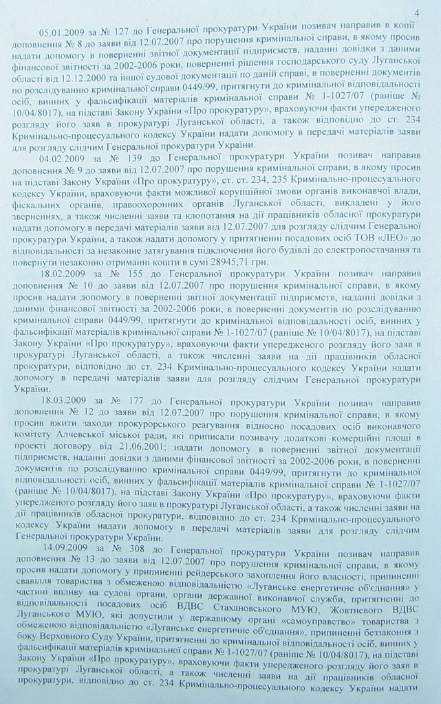       22.12.2009    no. 2--21832/09/1270.