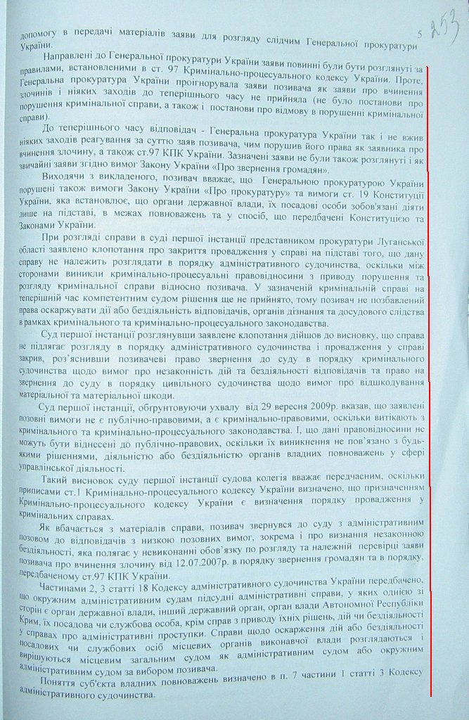       22.12.2009    no. 2--21832/09/1270.