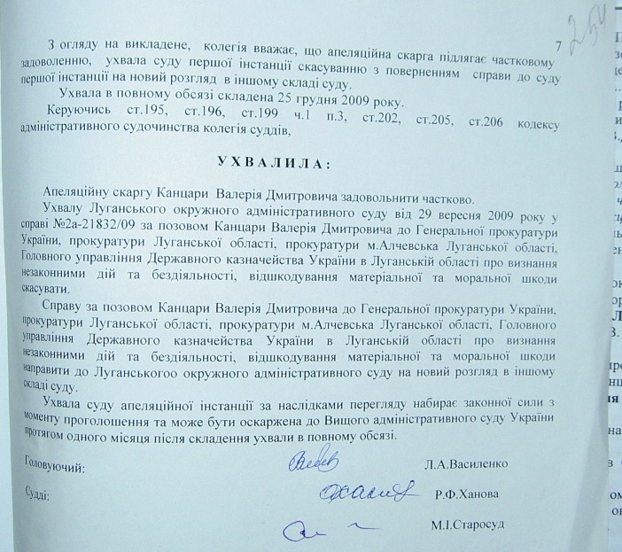       22.12.2009    no. 2--21832/09/1270.