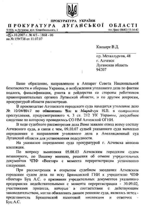   15.10.07     no.159/738  11.07.07 .
