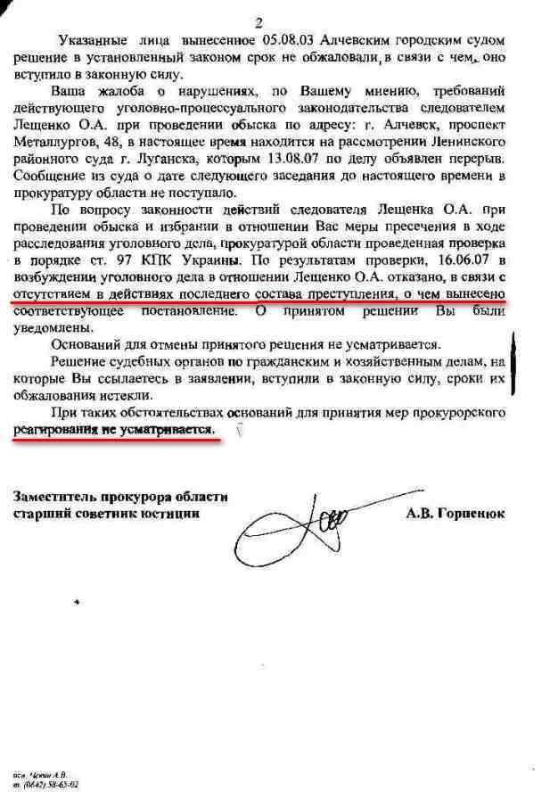   15.10.07     no.159/738  11.07.07 .