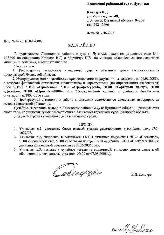      16.09.08 .