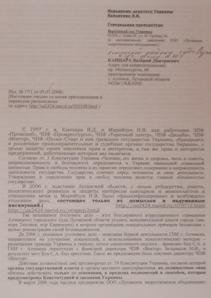 Уголовное, в отношении…
