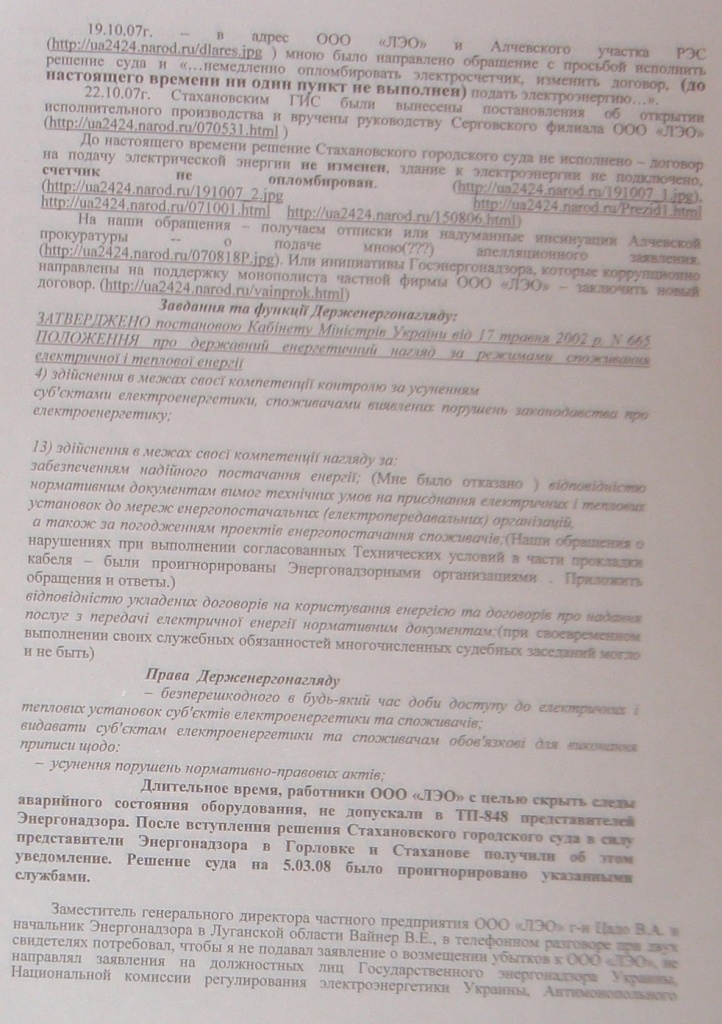 Уголовное, в отношении…