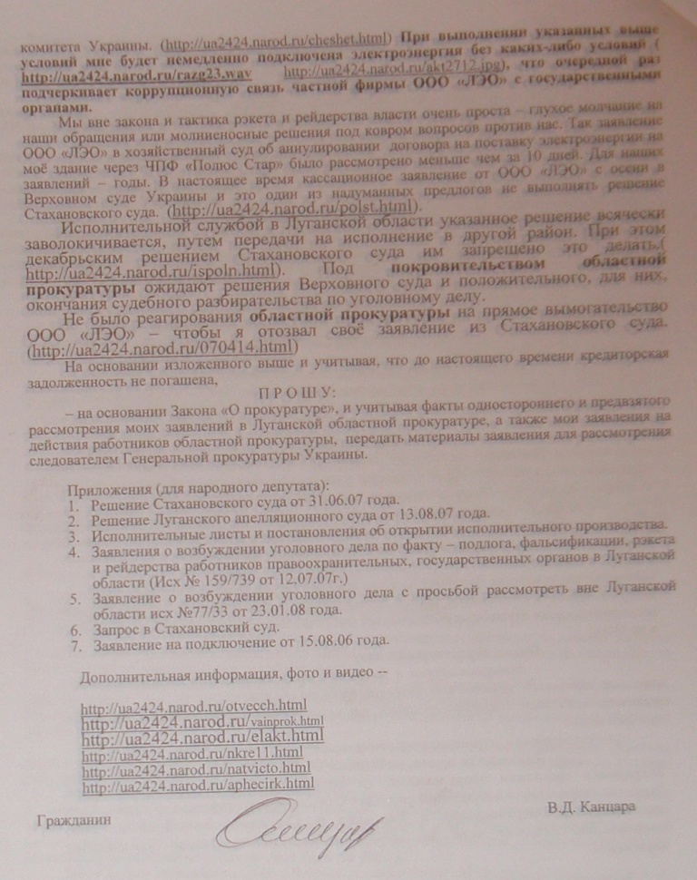 Уголовное, в отношении…