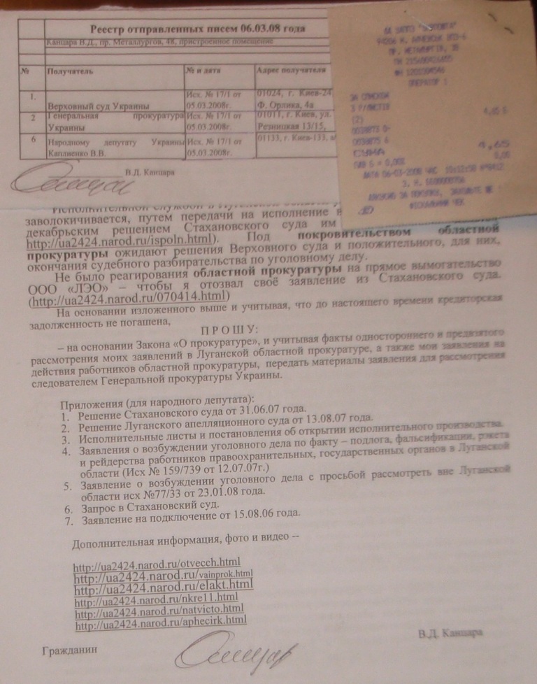 Уголовное, в отношении…