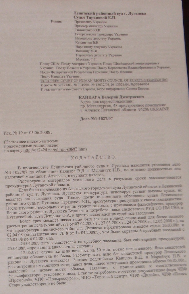 Уголовное, в отношении…