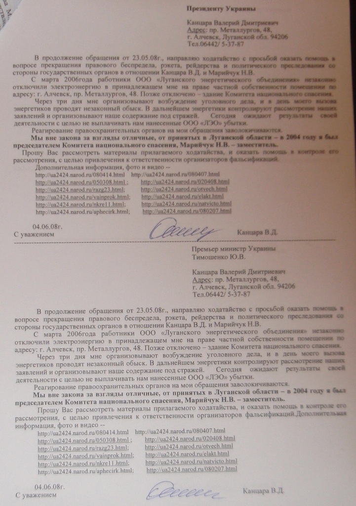 Уголовное, в отношении…