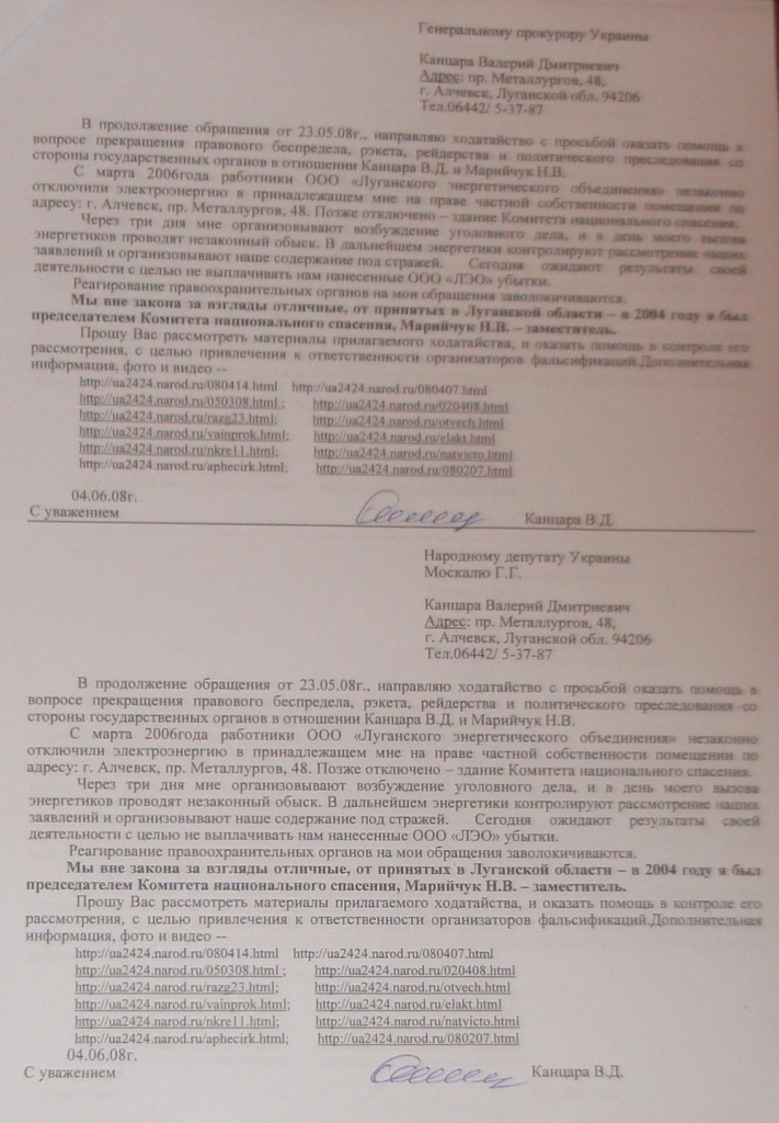 Уголовное, в отношении…