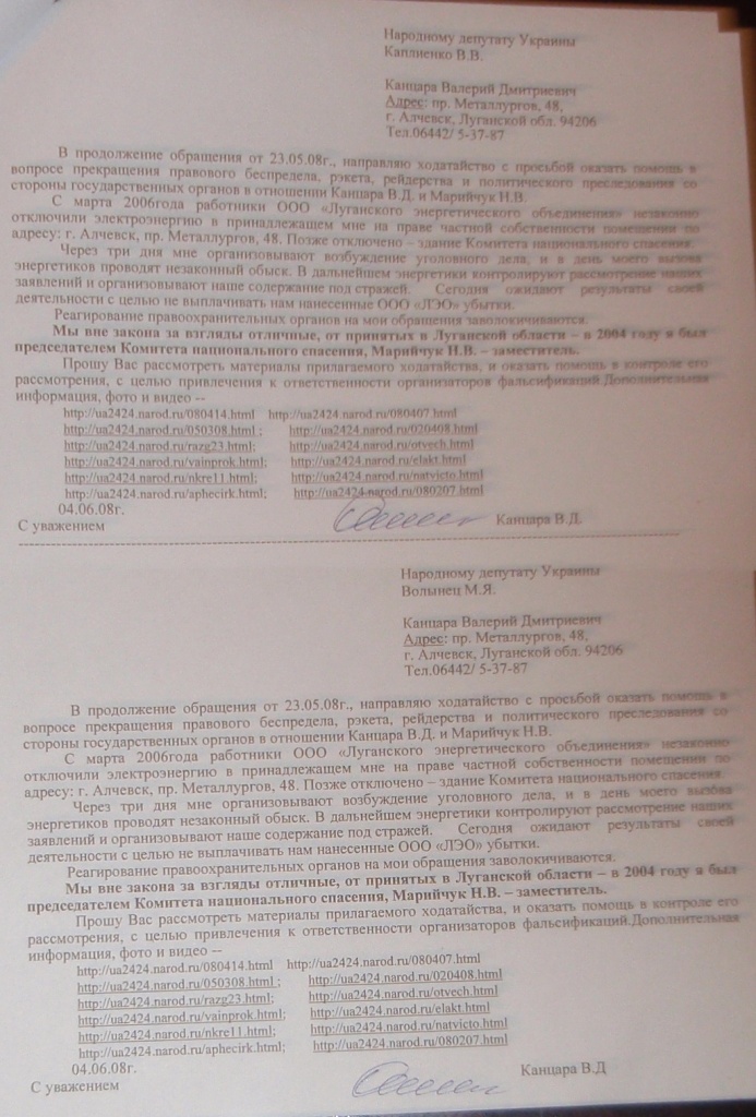 Уголовное, в отношении…