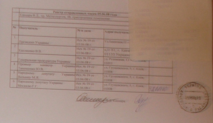 Уголовное, в отношении…