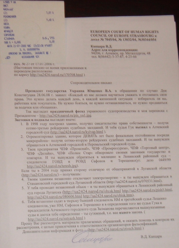 Уголовное, в отношении…