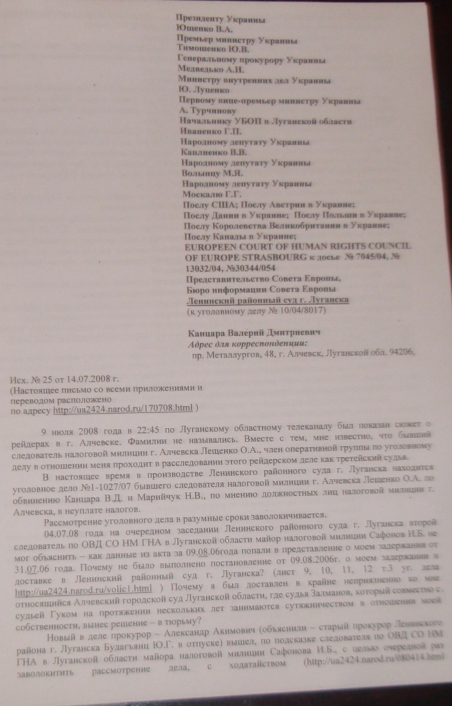 Уголовное, в отношении…
