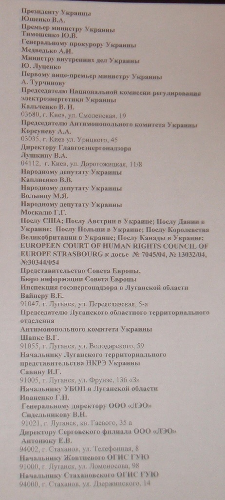 Уголовное, в отношении…