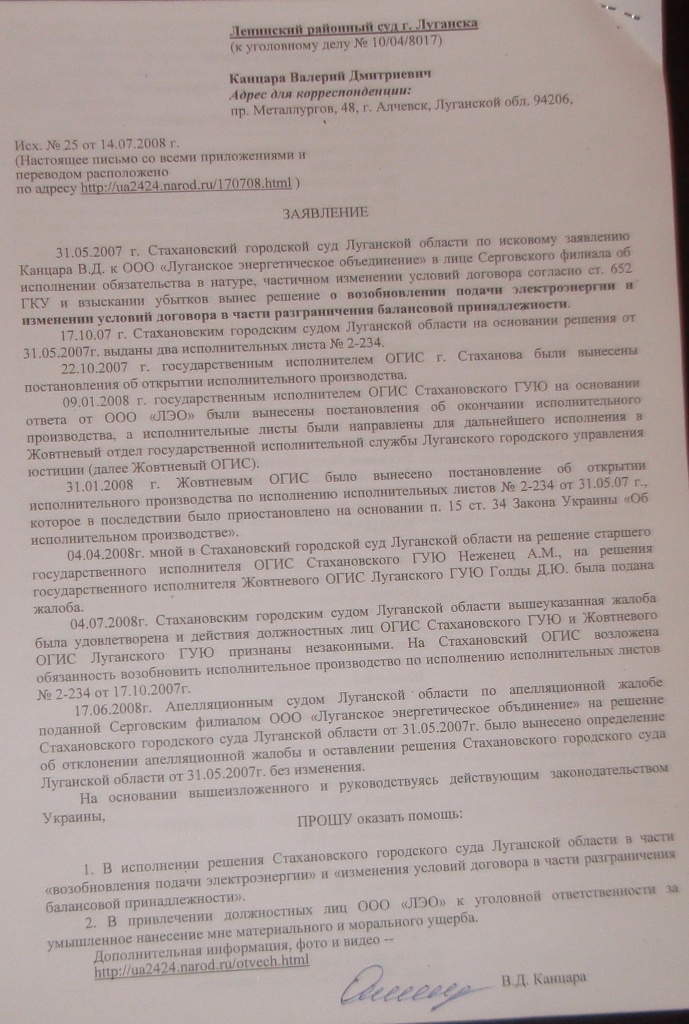 Уголовное, в отношении…