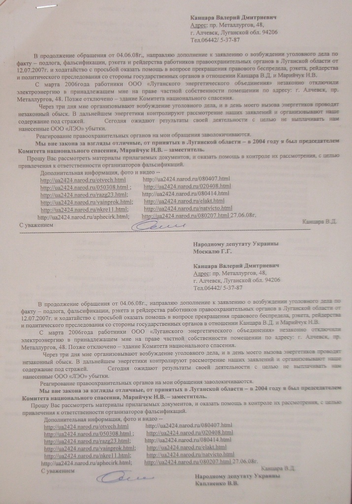 Уголовное, в отношении…