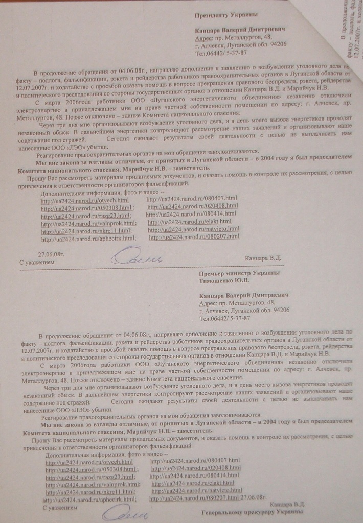 Уголовное, в отношении…