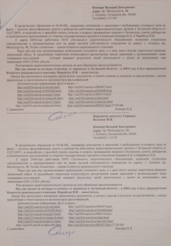 Уголовное, в отношении…