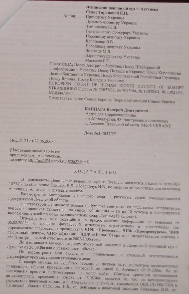 Уголовное, в отношении…