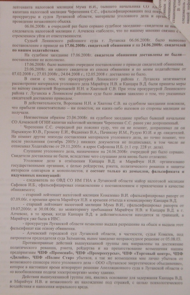 Уголовное, в отношении…
