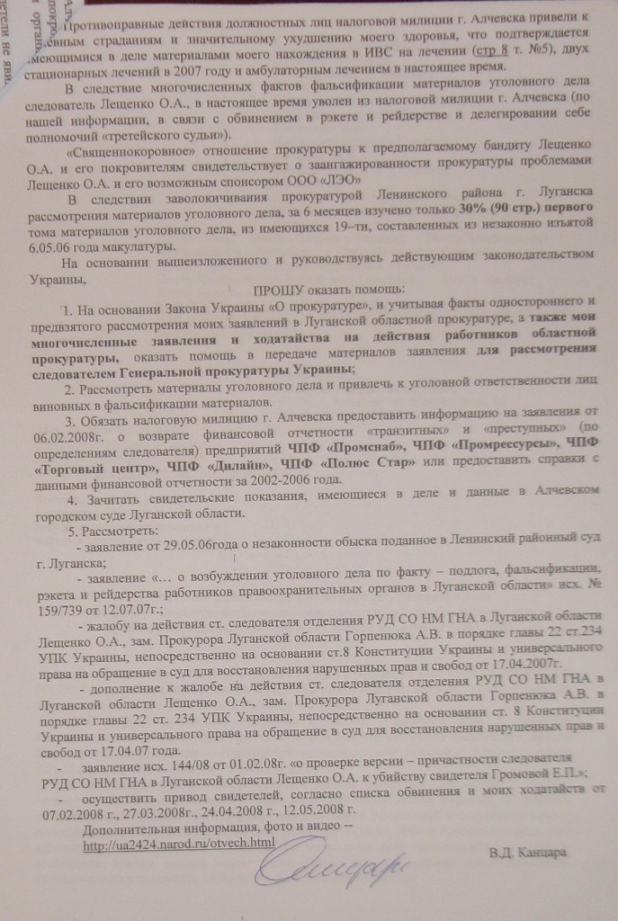 Уголовное, в отношении…