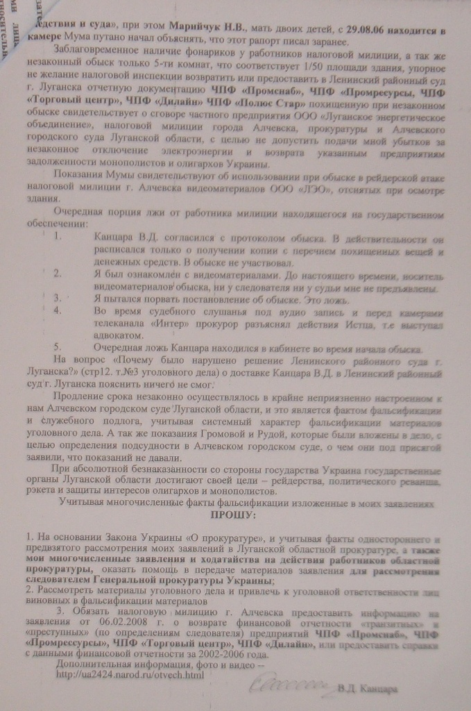 Уголовное, в отношении…