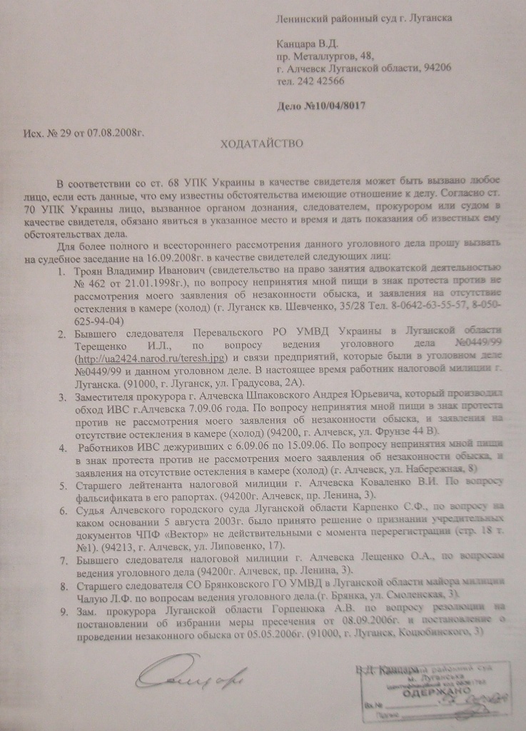 Уголовное, в отношении…